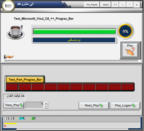 مزيد من المعلومات حول "✔⏳اشرطة متنوعة لشريط التقديم للاكسس (Progress bar skin Visual on Ms Access)⌛"