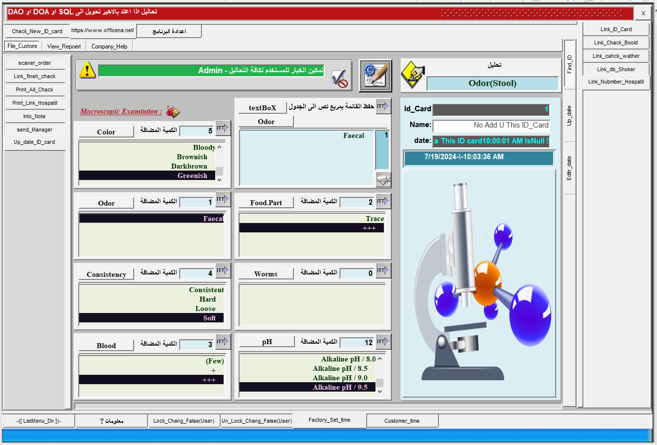 🎁🧪🩺🧬 Control.Seclected(ListBox) To (TextBox ) Seclected or All Itme One Click -(Ms.Access) 💉💊 مثال مجهز (لمختبر طبي) لطريقة تصميم فورم كل حقوله يتم ملأها من خلال الاختيار من ليست بوكس اكسس🎁