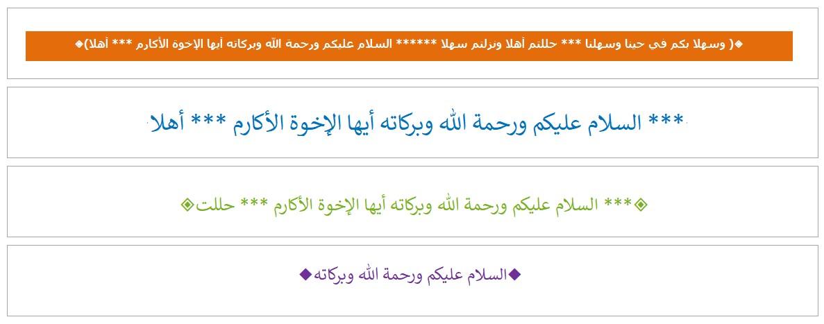 ✨نصوص متحركة ✨ .. 4 أربعة أشكال متنوعة مما لذ وطاب 😊👌