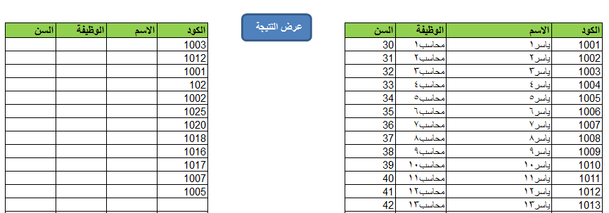 vlookup1.PNG