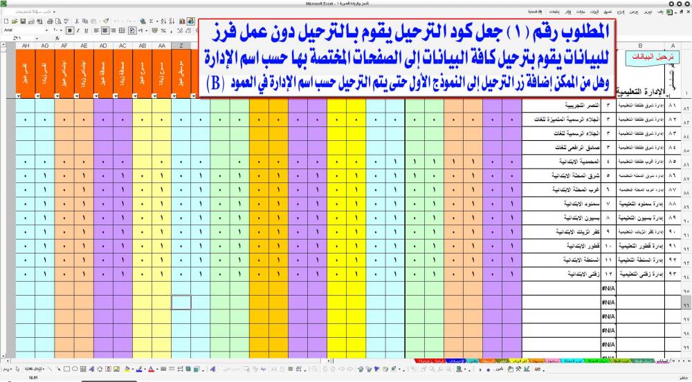 الشيت.jpg