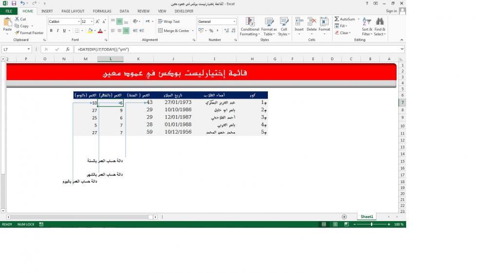حساب العمر بالشهر.jpg