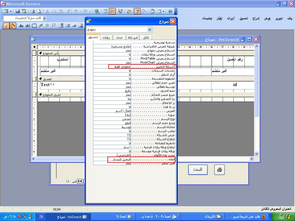 ( يمكن فتح شريط تمرير الصوت واستخدام عجلة الفأرة لتغيير مستوى الصوت لحاسبك صح أم خطأ )